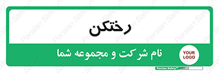 locker , changing , اتاق , تعویض , 