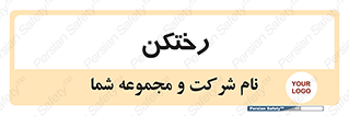 locker , changing , اتاق , تعویض , 