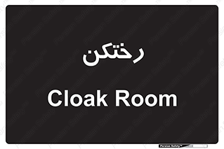 locker , changing , اتاق , تعویض , 