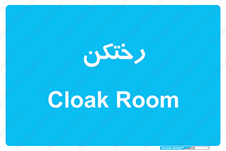 locker , changing , اتاق , تعویض , 