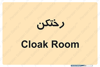 locker , changing , اتاق , تعویض , 