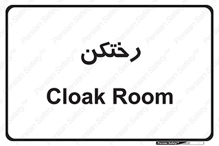 locker , changing , اتاق , تعویض , 