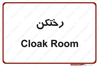 locker , changing , اتاق , تعویض , 