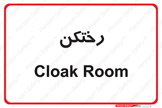 locker , changing , اتاق , تعویض , 