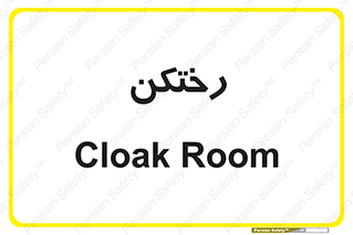 locker , changing , اتاق , تعویض , 