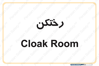 locker , changing , اتاق , تعویض , 