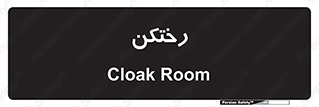 locker , changing , اتاق , تعویض , 