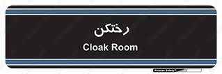 locker , changing , اتاق , تعویض , 