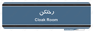 locker , changing , اتاق , تعویض , 