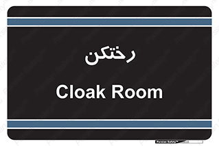 locker , changing , اتاق , تعویض , 