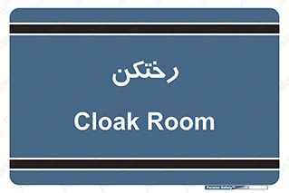 locker , changing , اتاق , تعویض , 