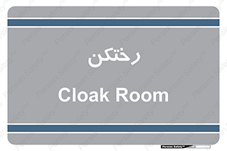 locker , changing , اتاق , تعویض , 