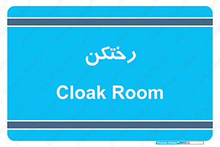 locker , changing , اتاق , تعویض , 