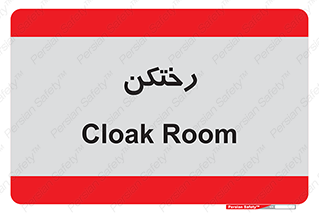 locker , changing , اتاق , تعویض , 