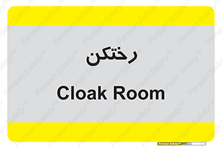 locker , changing , اتاق , تعویض , 