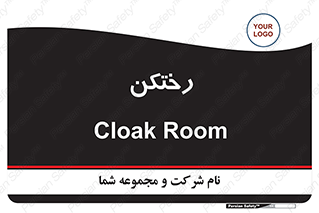 locker , changing , اتاق , تعویض , 