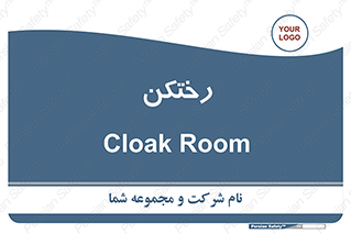 locker , changing , اتاق , تعویض , 