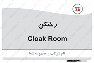 locker , changing , اتاق , تعویض , 