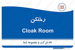 locker , changing , اتاق , تعویض , 