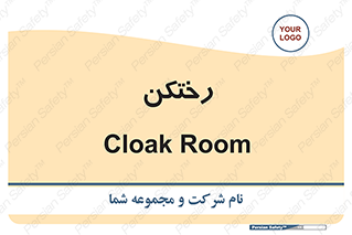 locker , changing , اتاق , تعویض , 