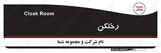 locker , changing , اتاق , تعویض , 