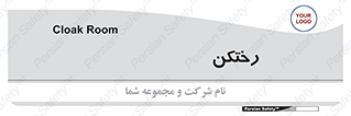 locker , changing , اتاق , تعویض , 