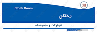 locker , changing , اتاق , تعویض , 