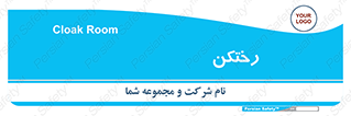 locker , changing , اتاق , تعویض , 