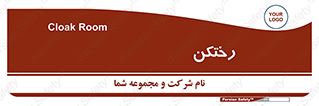 locker , changing , اتاق , تعویض , 