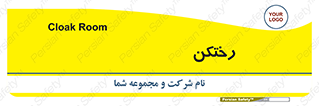 locker , changing , اتاق , تعویض , 