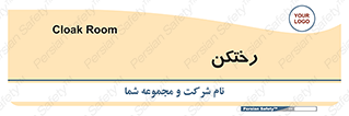 locker , changing , اتاق , تعویض , 
