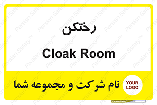 locker , changing , اتاق , تعویض , 