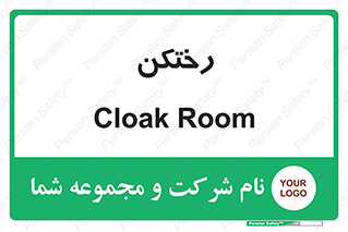 locker , changing , اتاق , تعویض , 