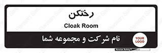 locker , changing , اتاق , تعویض , 