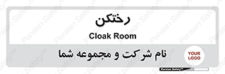 locker , changing , اتاق , تعویض , 