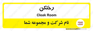 locker , changing , اتاق , تعویض , 