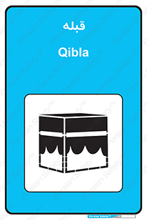 kaaba , کعبه , 
