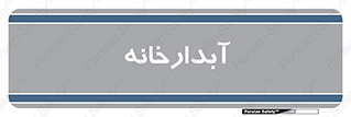 house , juice , buttery , چایخانه , 