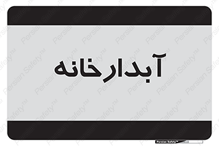 house , juice , buttery , چایخانه , 