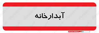 house , juice , buttery , چایخانه , 