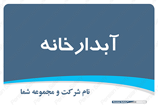 house , juice , buttery , چایخانه , 