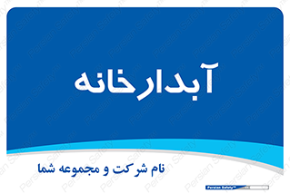 house , juice , buttery , چایخانه , 