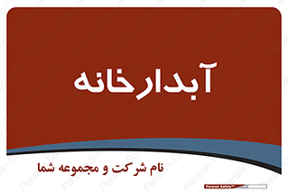house , juice , buttery , چایخانه , 