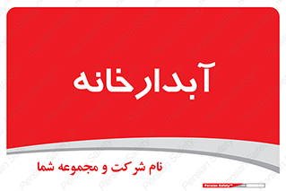 house , juice , buttery , چایخانه , 
