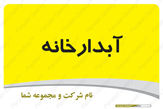 house , juice , buttery , چایخانه , 