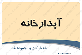 house , juice , buttery , چایخانه , 