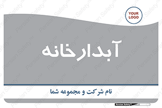 house , juice , buttery , چایخانه , 