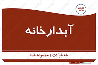 house , juice , buttery , چایخانه , 