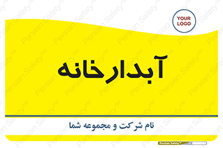 house , juice , buttery , چایخانه , 