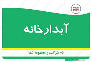 house , juice , buttery , چایخانه , 